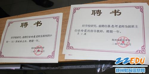 如何聘用班主任,具体的班主任聘用方法答:我们这里是有主管教学的副校