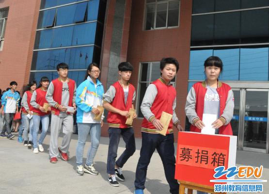 善举见善心,郑州18中举行慈善捐款活动