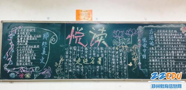 郑州二中学子巧构思 小小黑板报变成文化大展