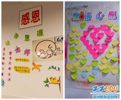 我的教室我做主 郑州45中小艺术家巧手装扮