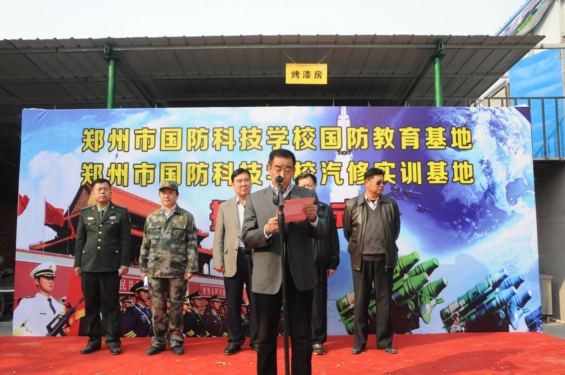 11月8日上午,在一阵阵隆隆的礼炮声中,郑州市国防科技学校汽修