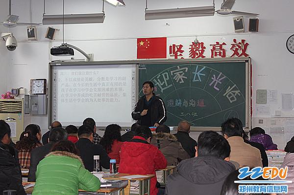 形式多样氛围轻松,郑州12中家长会这么开