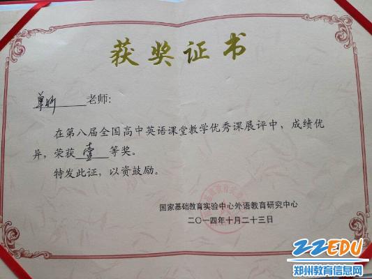 郑州十一中老师重点倍受v老师倾心支教,无私奉程东绍兴市排名高中图片