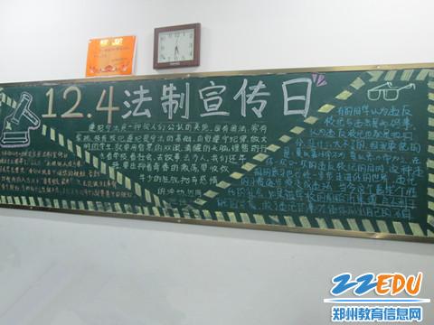 郑州市思齐实验中学开展12.4法制宣传日系列