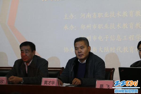 河南省中职学校物联网技术应用与维护赛项研