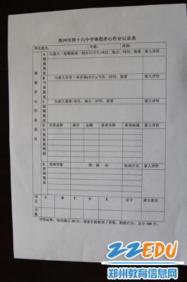 郑州16中推出寒假孝心亲情作业,学生家长给作