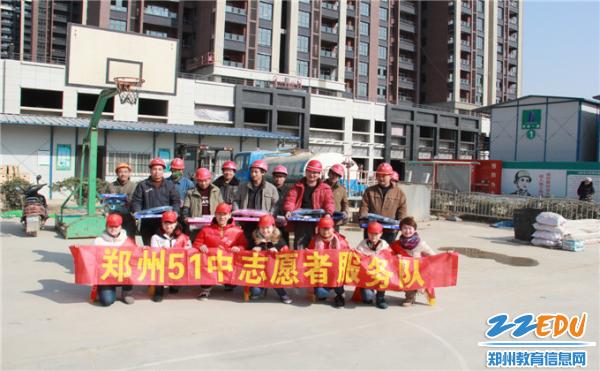 郑州51中开展关爱农民工志愿者服务活动