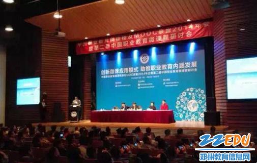 科技工业学校当选中国职业教育微课程及MOO