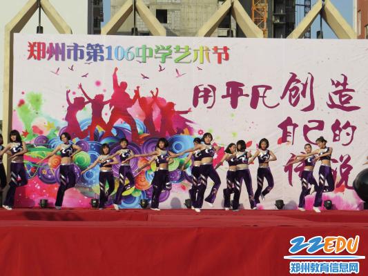 用平凡创造自己的传说——郑州市第106中学2015年艺术节