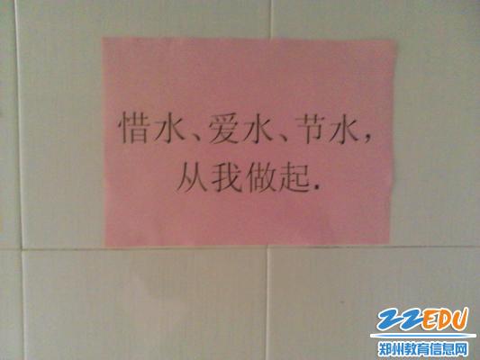 [7中] 爱心小标语 温暖你我他