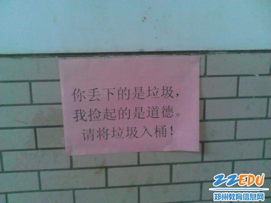 [7中] 爱心小标语 温暖你我他 _ 校园网 _ 郑州教