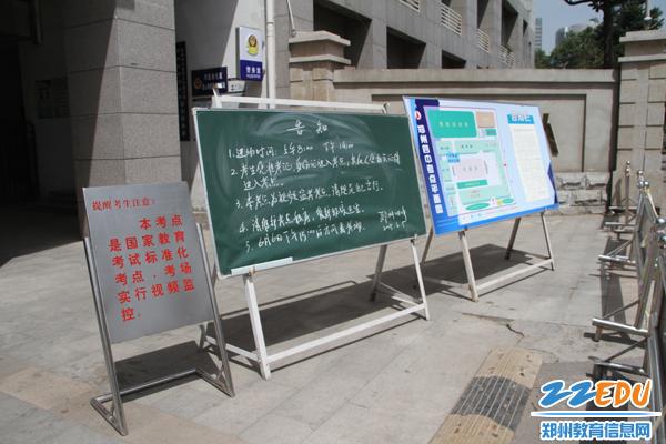 二七区区委书记蔡红等领导到郑州四中检查高考