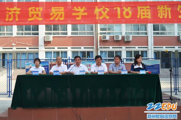 新学期新起点,郑州市经济贸易学校开展系列入