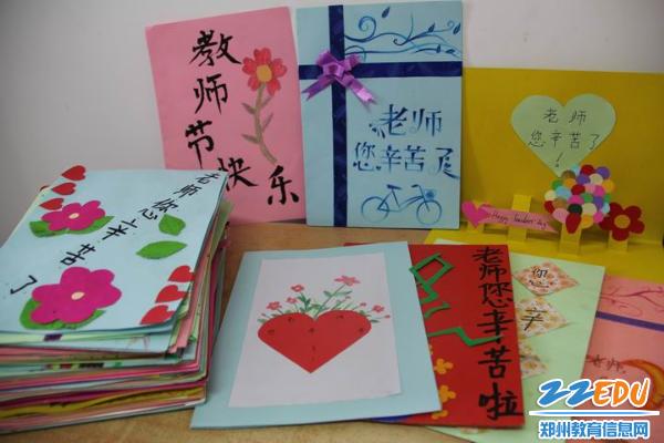 郑州市扶轮外国语学校"庆祝教师节活动制贺卡谢师恩 桃李芬芳又一年
