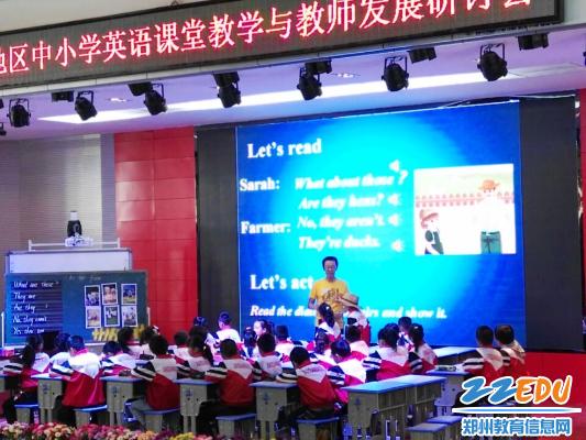 郑州选手在全国中小学英语课堂教学与教师发展