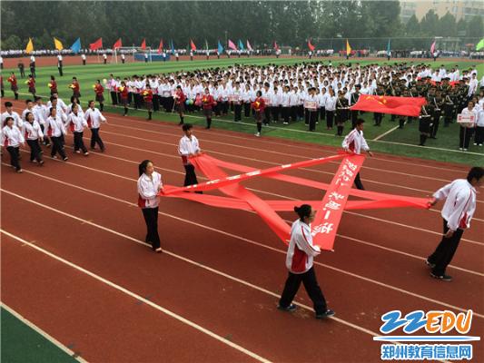 郑州十一中举办第84届秋季田径运动会