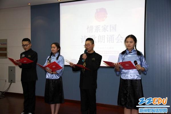 郑州19中举行情系家园诗歌朗诵会纪念12·9