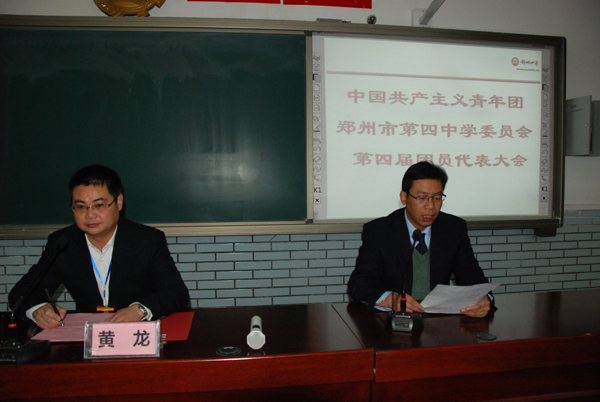 副校长刘金涛宣读团市委的批复