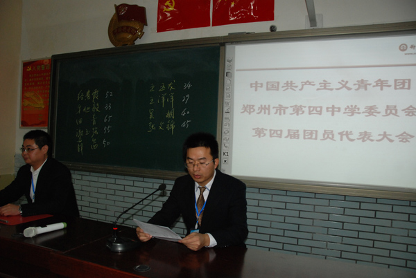 四中党委书记李宇红,纪委书记李锦霞,工会主席高书义和副校长刘金涛