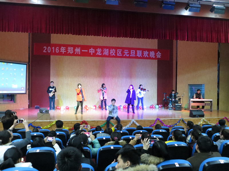 郑州一中龙湖校区迎元旦教职工文艺汇演大赏