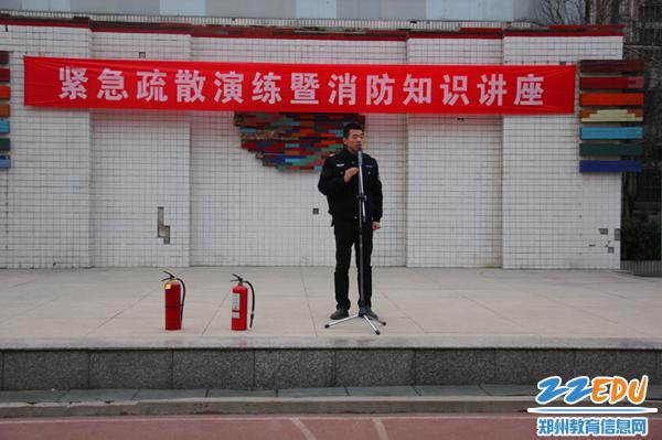 郑州101中开展校园消防安全演练活动