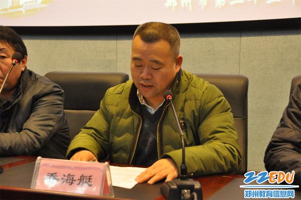 郑州23中接受市教育局年度考核,盘点收获期盼