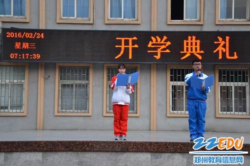 郑州31中开学典礼鼓舞人心 策马扬鞭力争上游