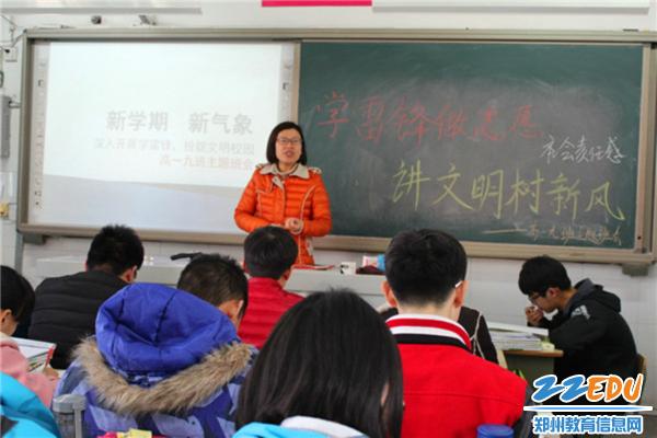 郑州101中学学雷锋主题班会形式多样丰富多彩