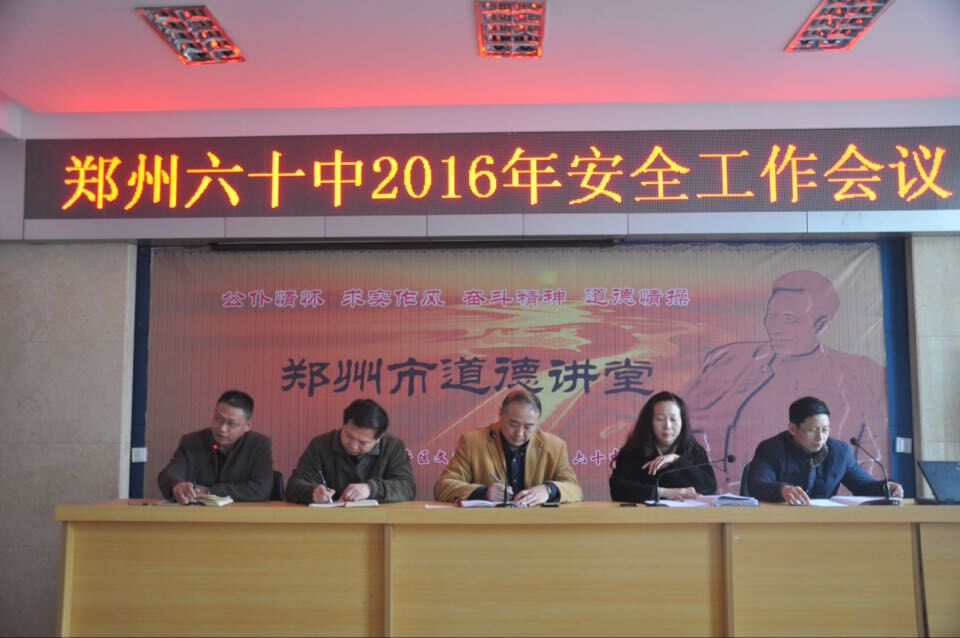 校园安全管理包括哪些方面