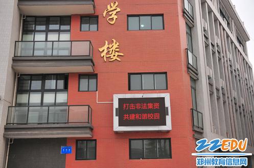 重锤敲响鼓 科工学校打击非法集资下狠心