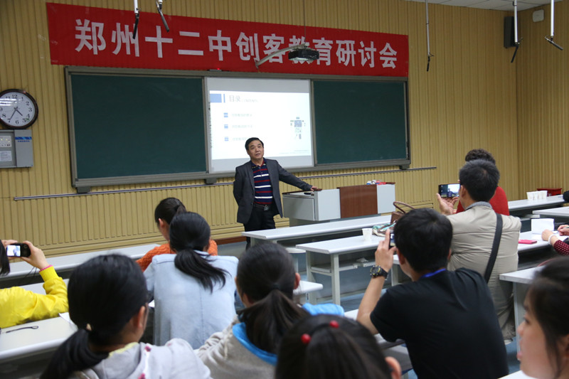 郑州市第十二中学