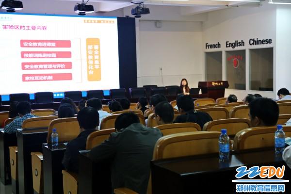 郑州市学校安全教育信息化平台应用操作培训在