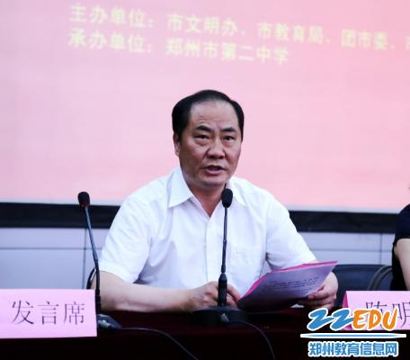 郑州二中党委书记陈明致辞