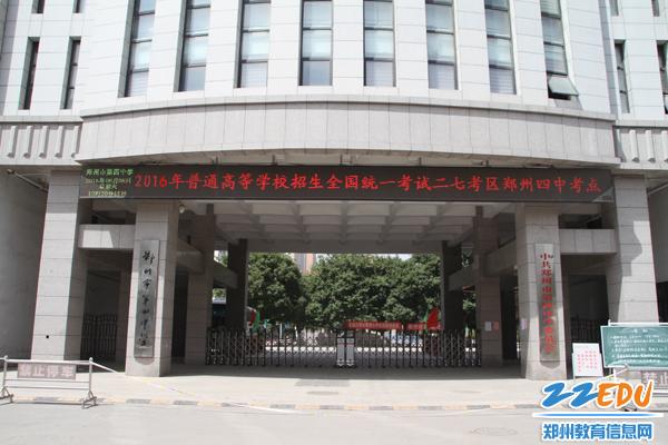 [四中] 郑州老教师深夜书写对高考学子的祝福