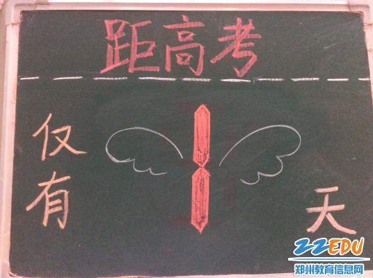 [四中] 郑州老教师深夜书写对高考学子的祝福