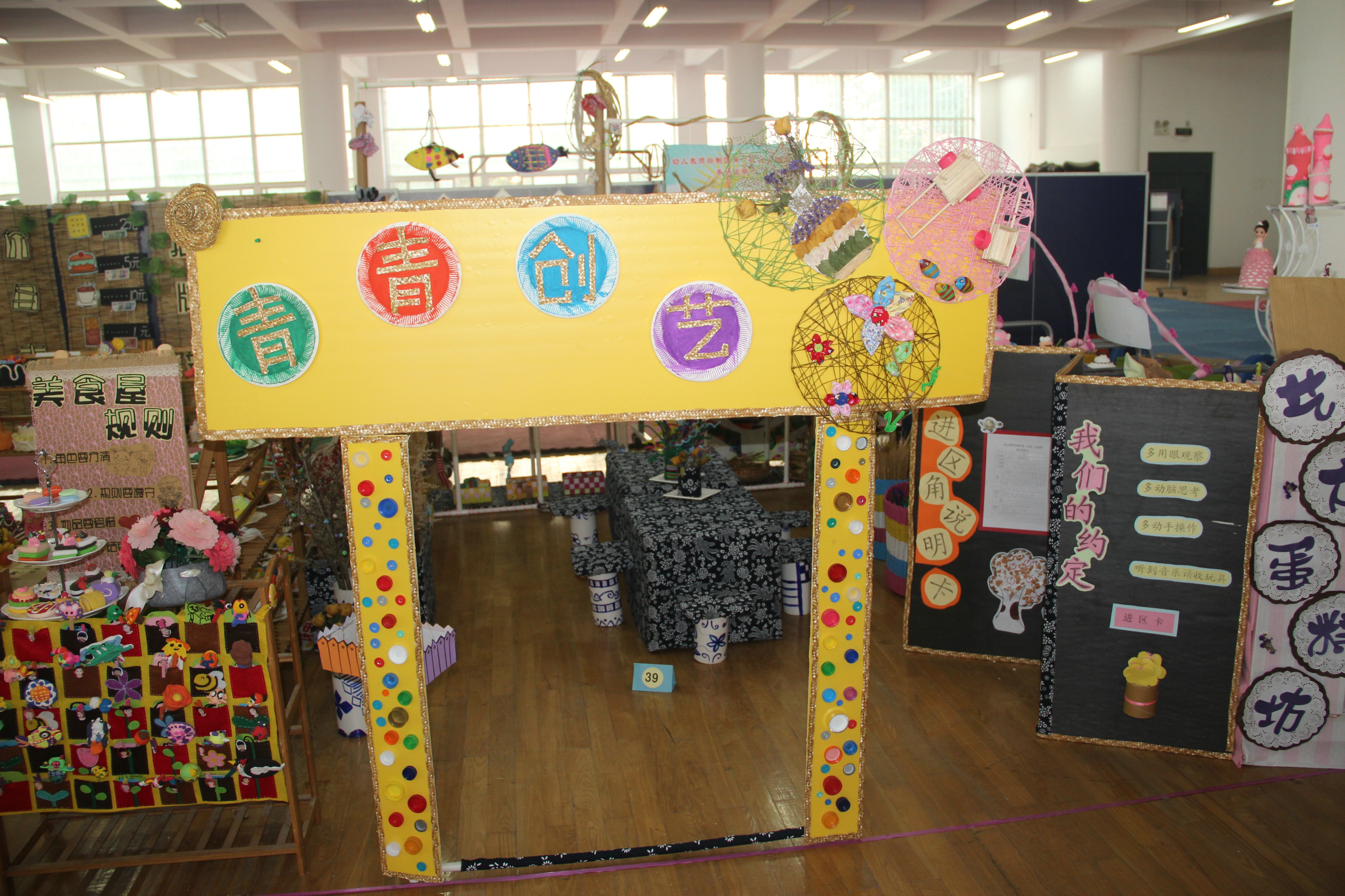 市教工幼儿园承办郑州市幼儿教师自制区角(区域)玩教具比赛