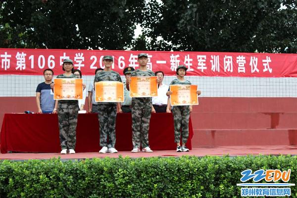 郑州106中学2019届新生军训闭营