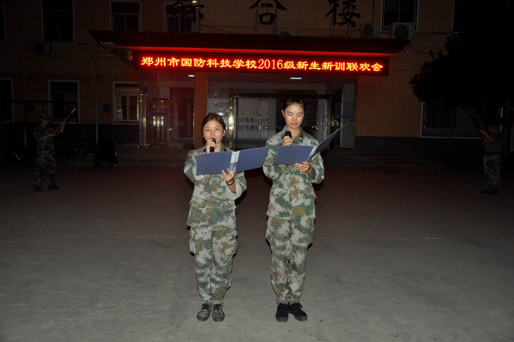 郑州市国防科技学校举办新训联欢暨16岁集体生日晚会