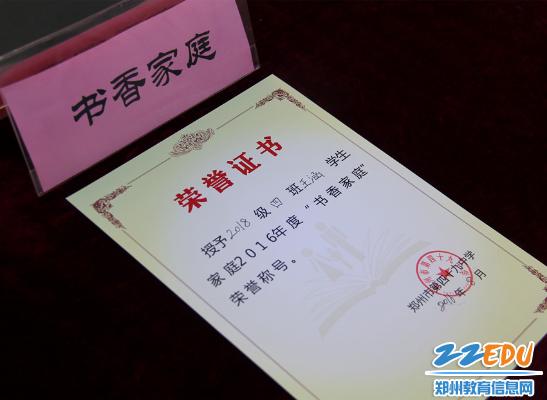郑州49中开学典礼"书香家庭"是主角图片