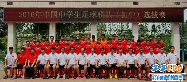郑州二中两位足球队员入选国家队 将征战国际