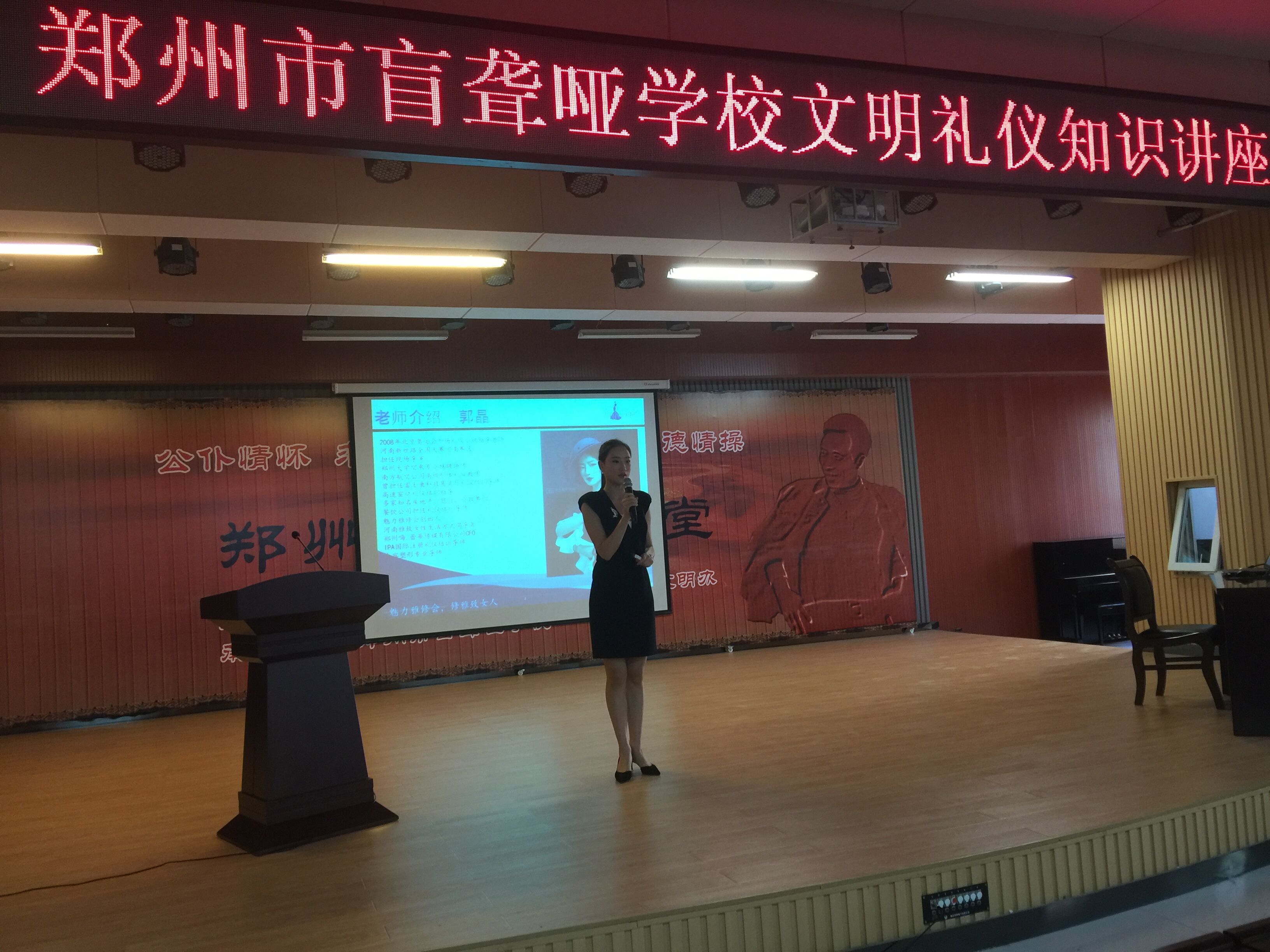 礼仪专家为老师们讲解礼仪知识