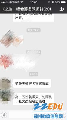 世界青少年领袖峰会志愿者招募吹响集结号--新