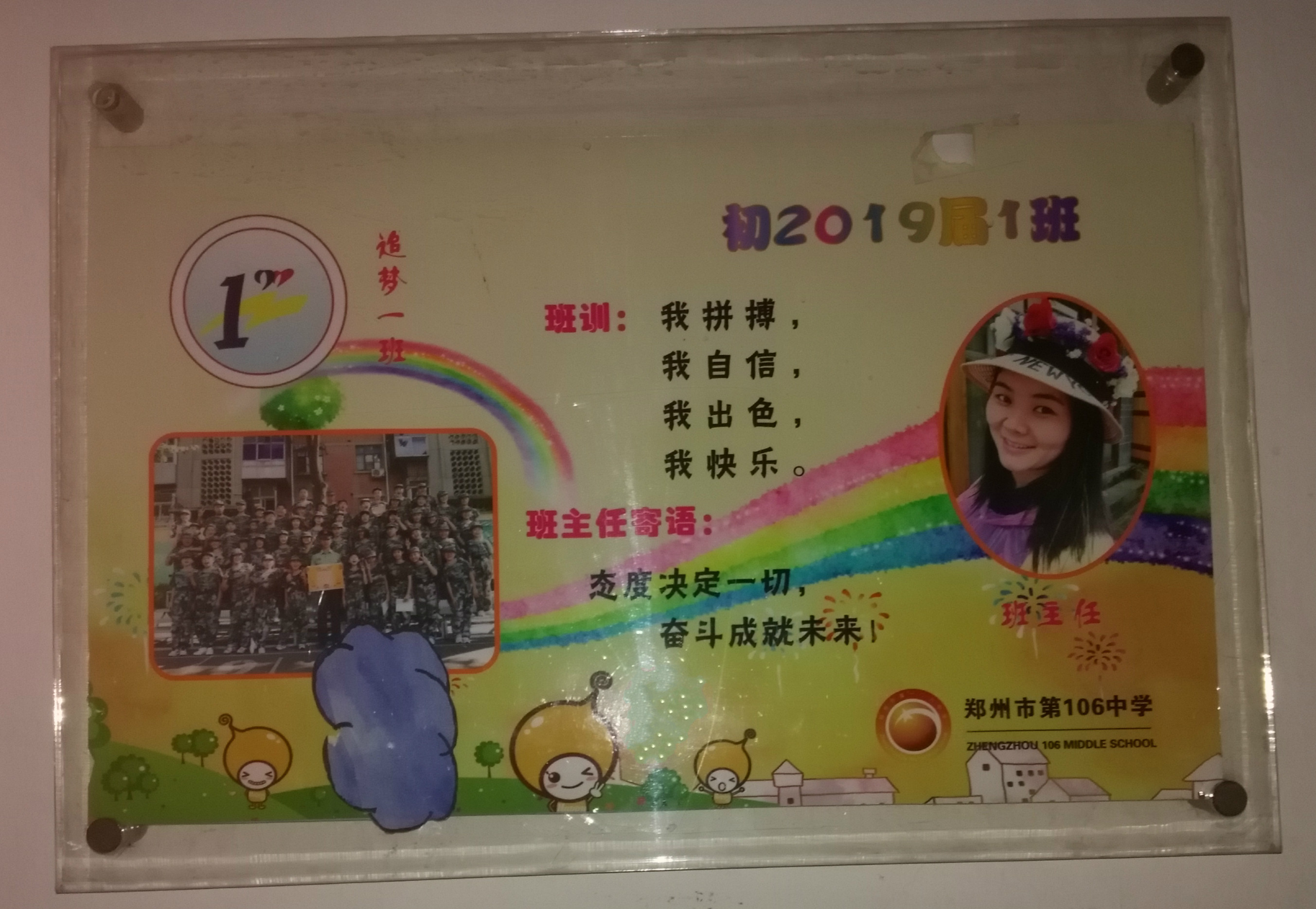 一块块简洁美观,充满了朝气和个性的班牌出现在郑州106中学七年级各