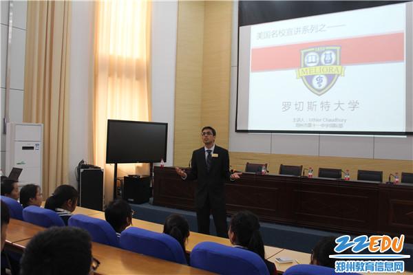 你好,罗切斯特大学--郑州11中学子与美国名校面