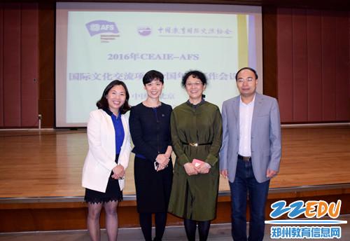 郑州47中在CEAIE-AFS项目全国年度工作会议