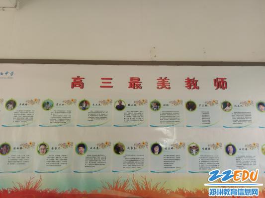 郑州47中的最美教师,您上榜啦!