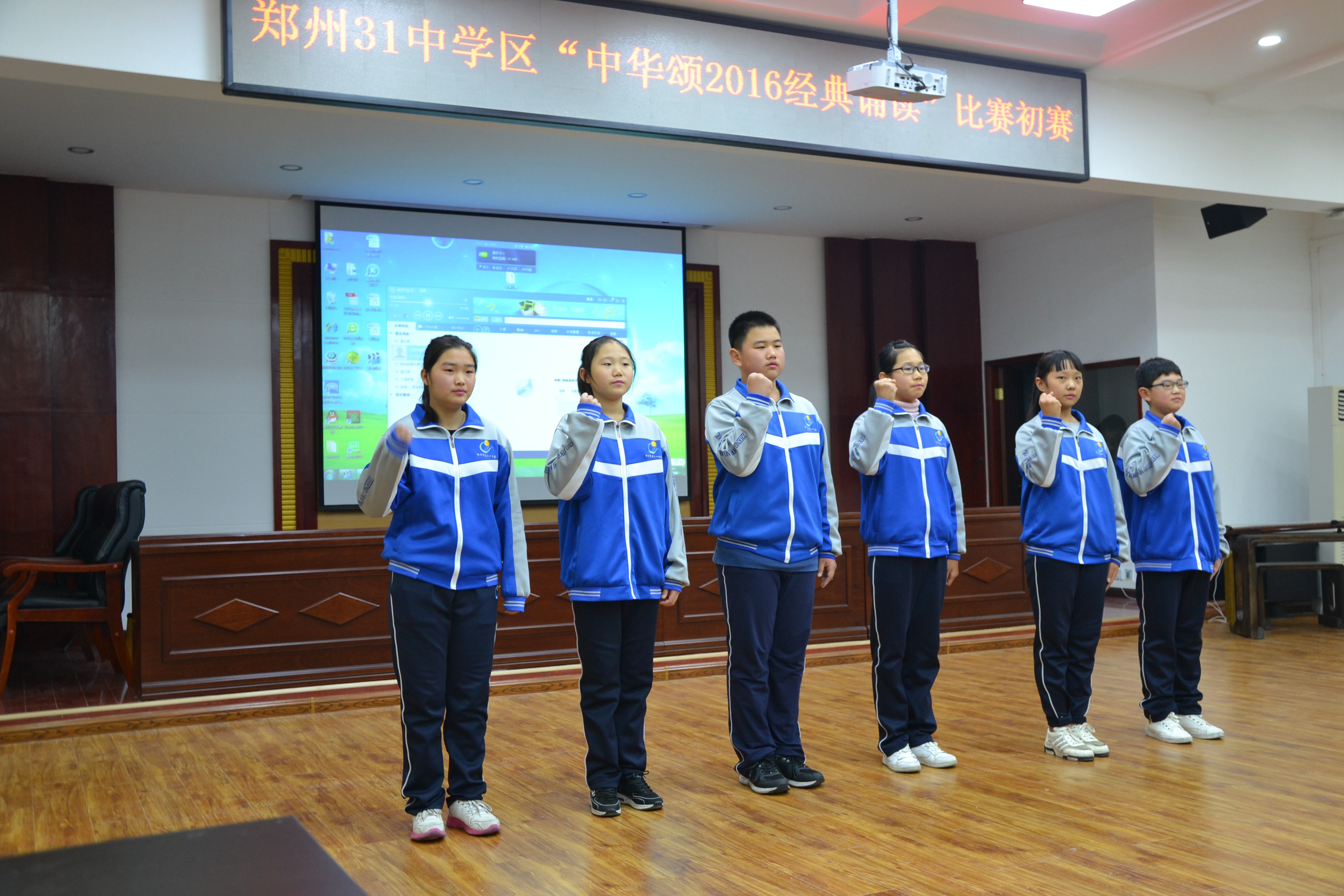 郑州31中学区举行"中华诵612016经典诵读"活动