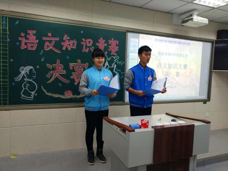 郑州101中学第一届学科节暨语文节成功举行