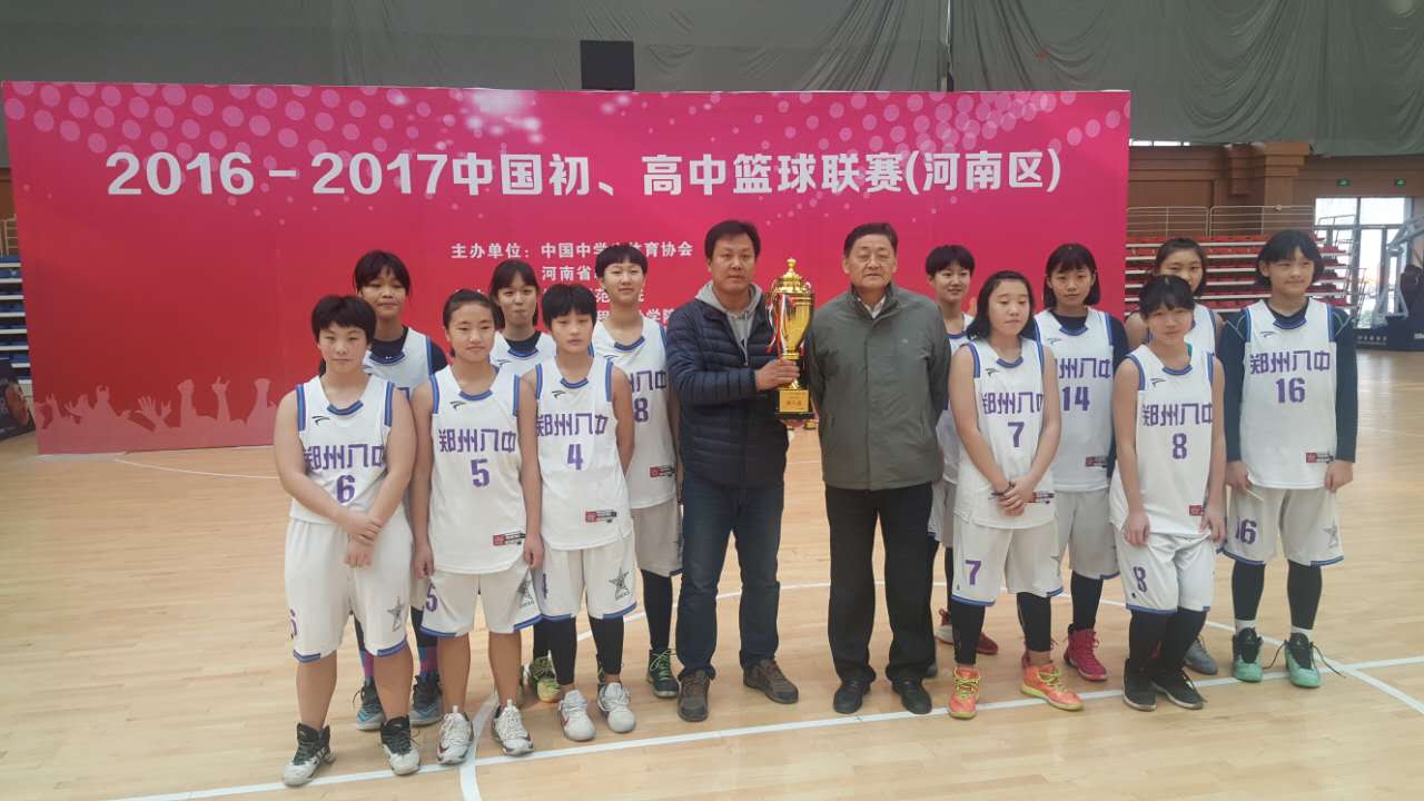 [八中] 女篮荣获河南省首届"李宁杯"中学生篮球联赛初中女子组第二名