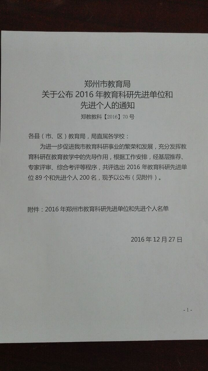 先进集体推荐报告,高中班主任评语300,调凉菜
